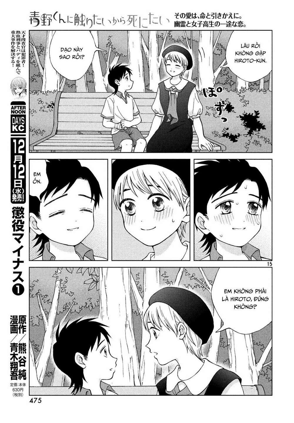 Aono-Kun Ni Sawaritai Kara Shinitai Chương 21 Ảnh 18
