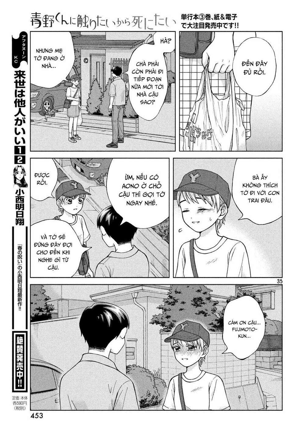 Aono-Kun Ni Sawaritai Kara Shinitai Chương 20 Ảnh 38