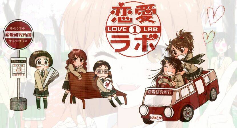Love Lab Chương 0 Ảnh 2