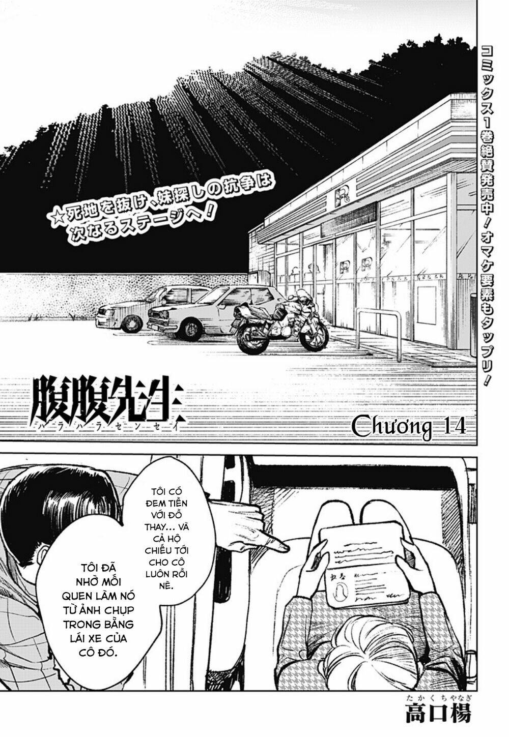 Cô Giáo Mít Ướt Chương 14 Ảnh 5