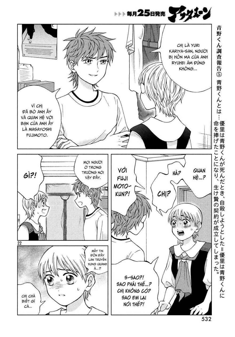 Aono-Kun Ni Sawaritai Kara Shinitai Chương 22 Ảnh 25