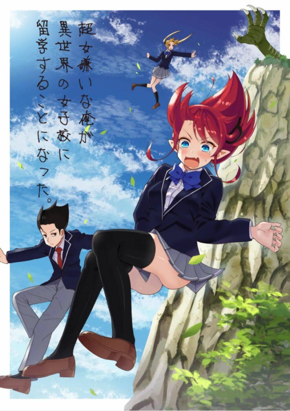 Chou Onna Kirai Na Ore Ga Isekai No Joshi-Ko Ni Ryugaku Suru Koto Ni Natta Chương 1 Ảnh 2