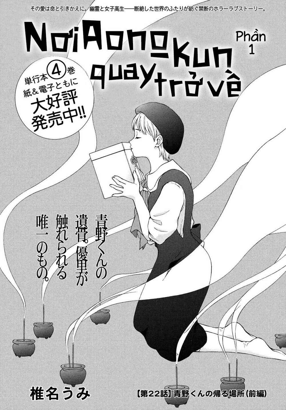 Aono-Kun Ni Sawaritai Kara Shinitai Chương 22 Ảnh 4