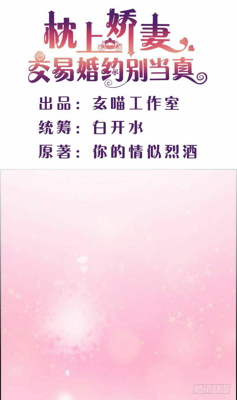Giao Ước Hôn Nhân Trên Giường Đừng Xem Là Thật Chương 13 Ảnh 3