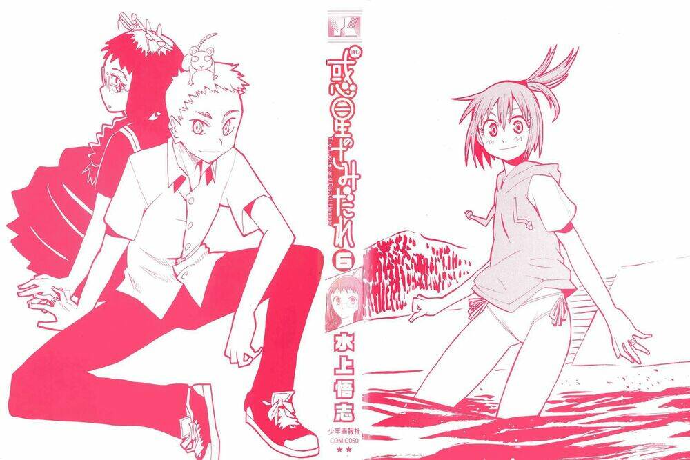 Hoshi No Samidare - Lucifer And The Biscuit Hammer Chương 36 Ảnh 4