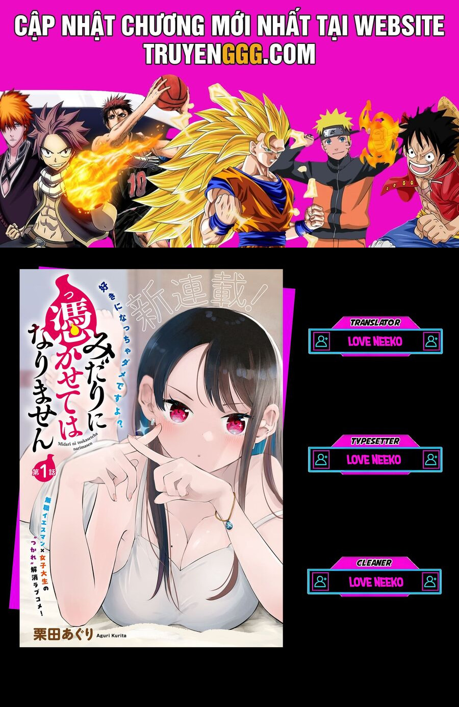 Midari Ni Tsukasete Wa Narimasen Chương 5 Ảnh 2