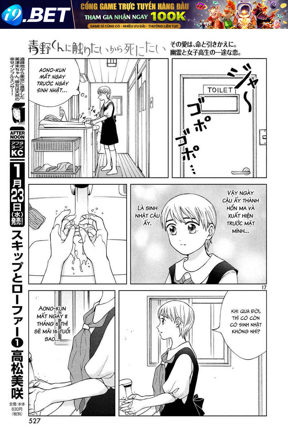 Aono-Kun Ni Sawaritai Kara Shinitai Chương 22 Ảnh 20