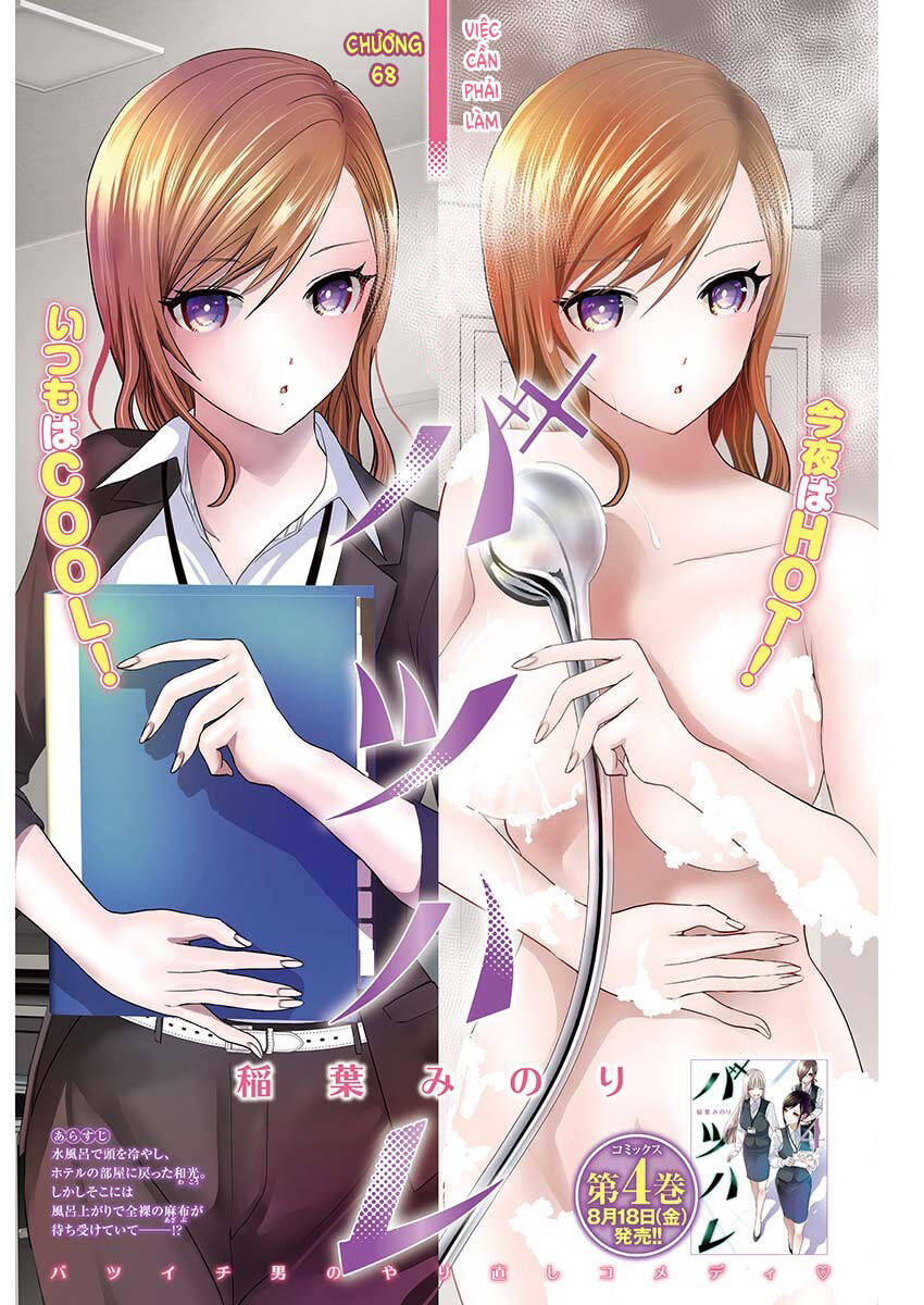 Batsu Hare Chương 68 Ảnh 4