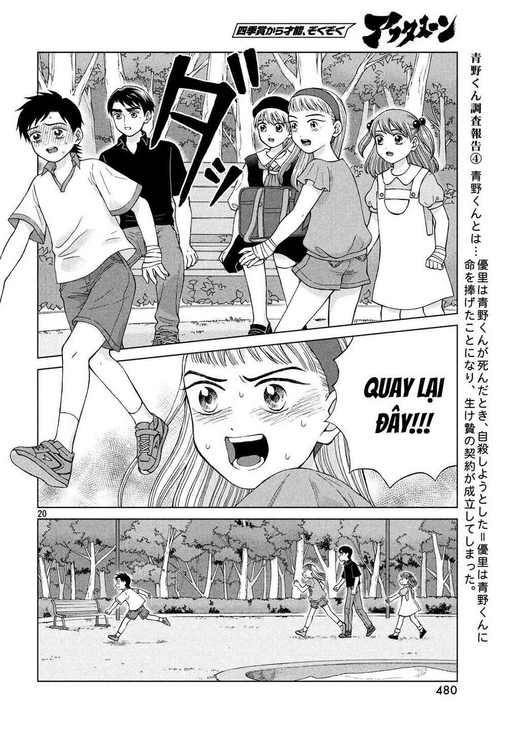 Aono-Kun Ni Sawaritai Kara Shinitai Chương 21 Ảnh 23