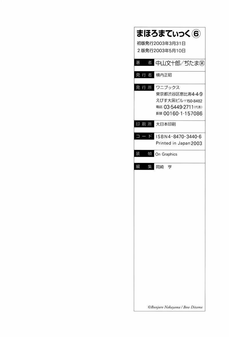 Mahoromatic Chương 45.2 Ảnh 8