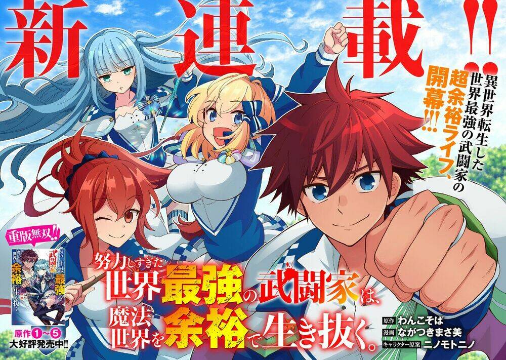 Doryoku Shisugita Sekai Saikyou No Butouka Wa, Mahou Sekai Woyoyuu De Ikinuku Chương 1 Ảnh 4