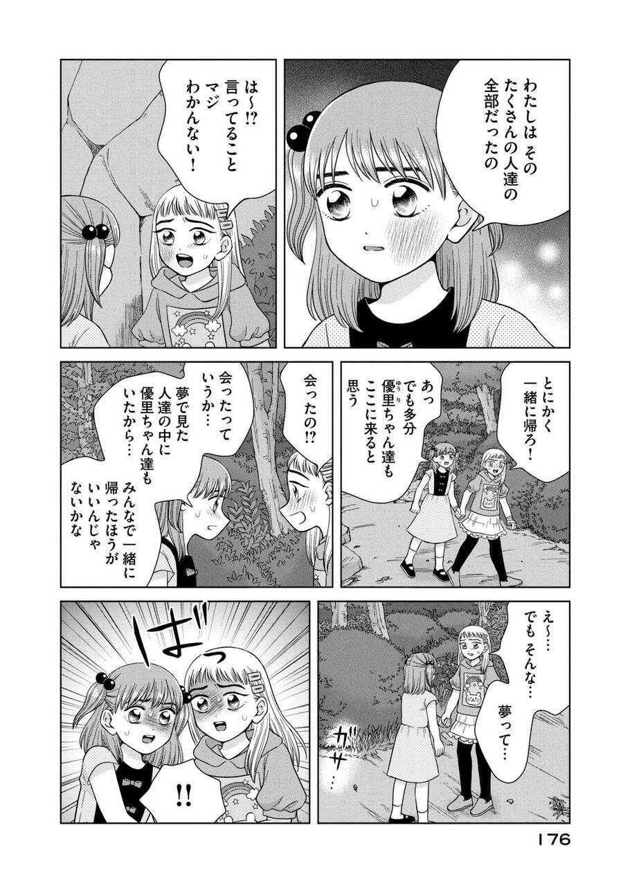 Aono-Kun Ni Sawaritai Kara Shinitai Chương 31 Ảnh 7