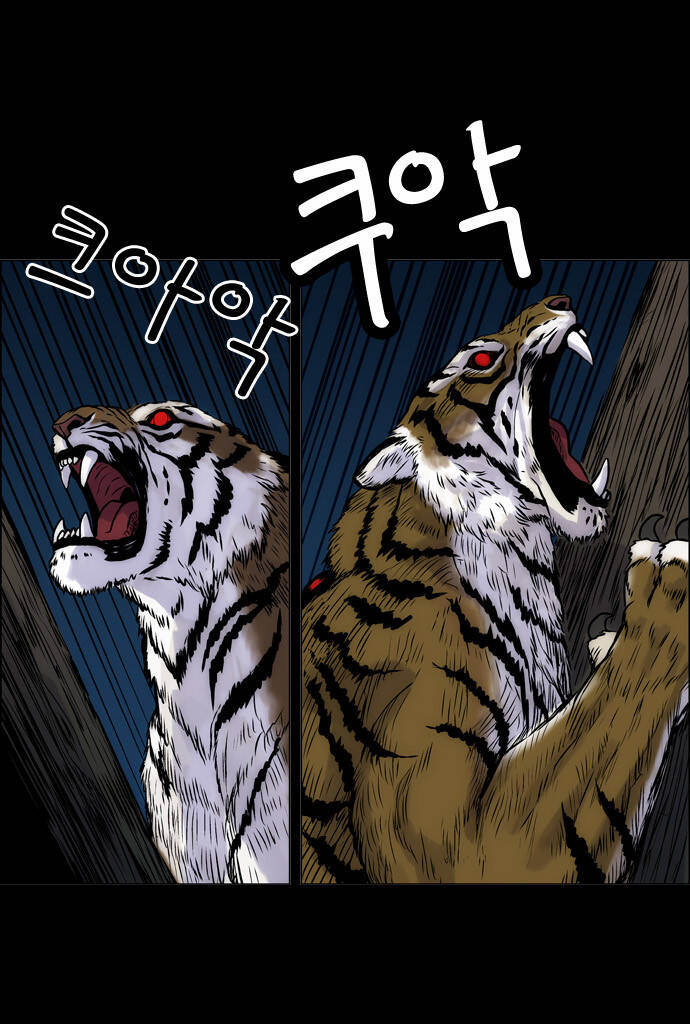 Tiger Brother Chương 2 Ảnh 8