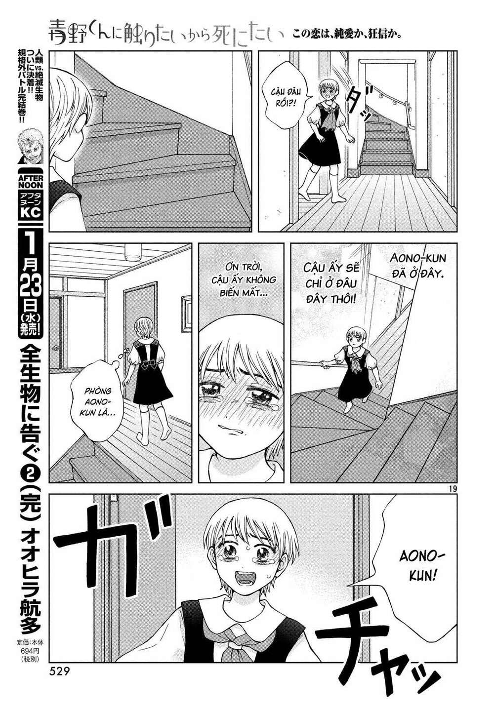 Aono-Kun Ni Sawaritai Kara Shinitai Chương 22 Ảnh 22