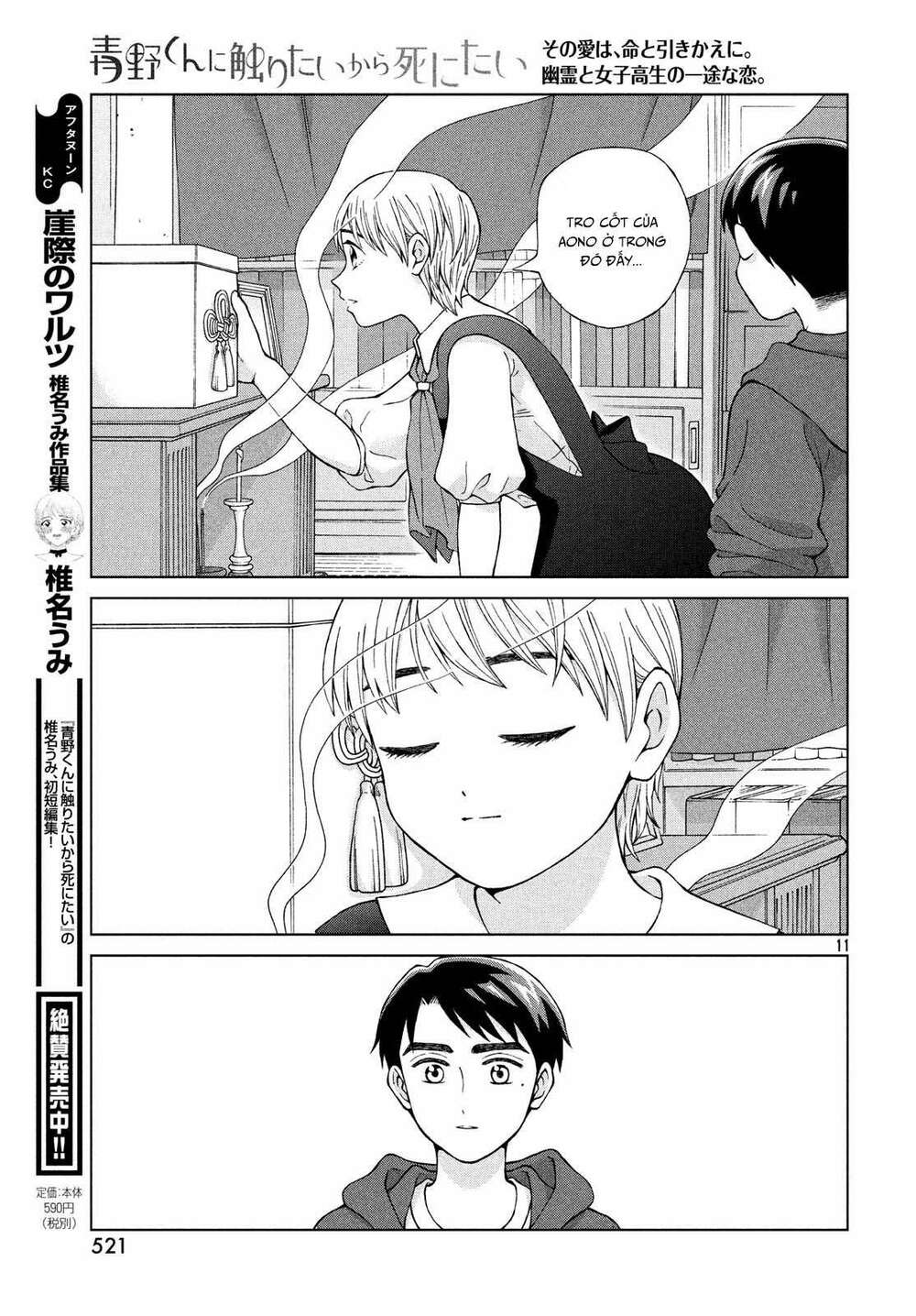 Aono-Kun Ni Sawaritai Kara Shinitai Chương 22 Ảnh 14