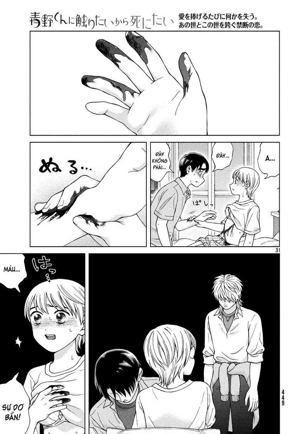 Aono-Kun Ni Sawaritai Kara Shinitai Chương 20 Ảnh 34