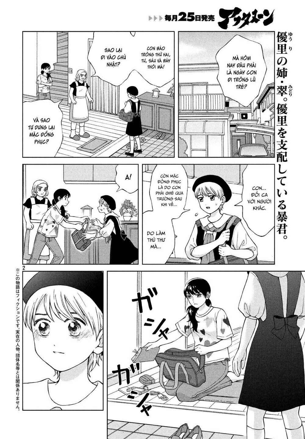 Aono-Kun Ni Sawaritai Kara Shinitai Chương 22 Ảnh 5