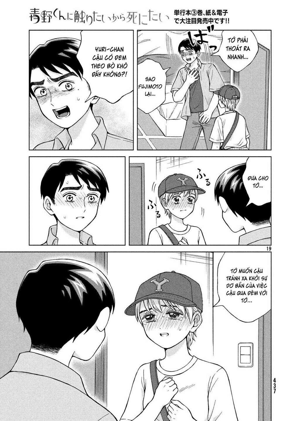 Aono-Kun Ni Sawaritai Kara Shinitai Chương 20 Ảnh 22