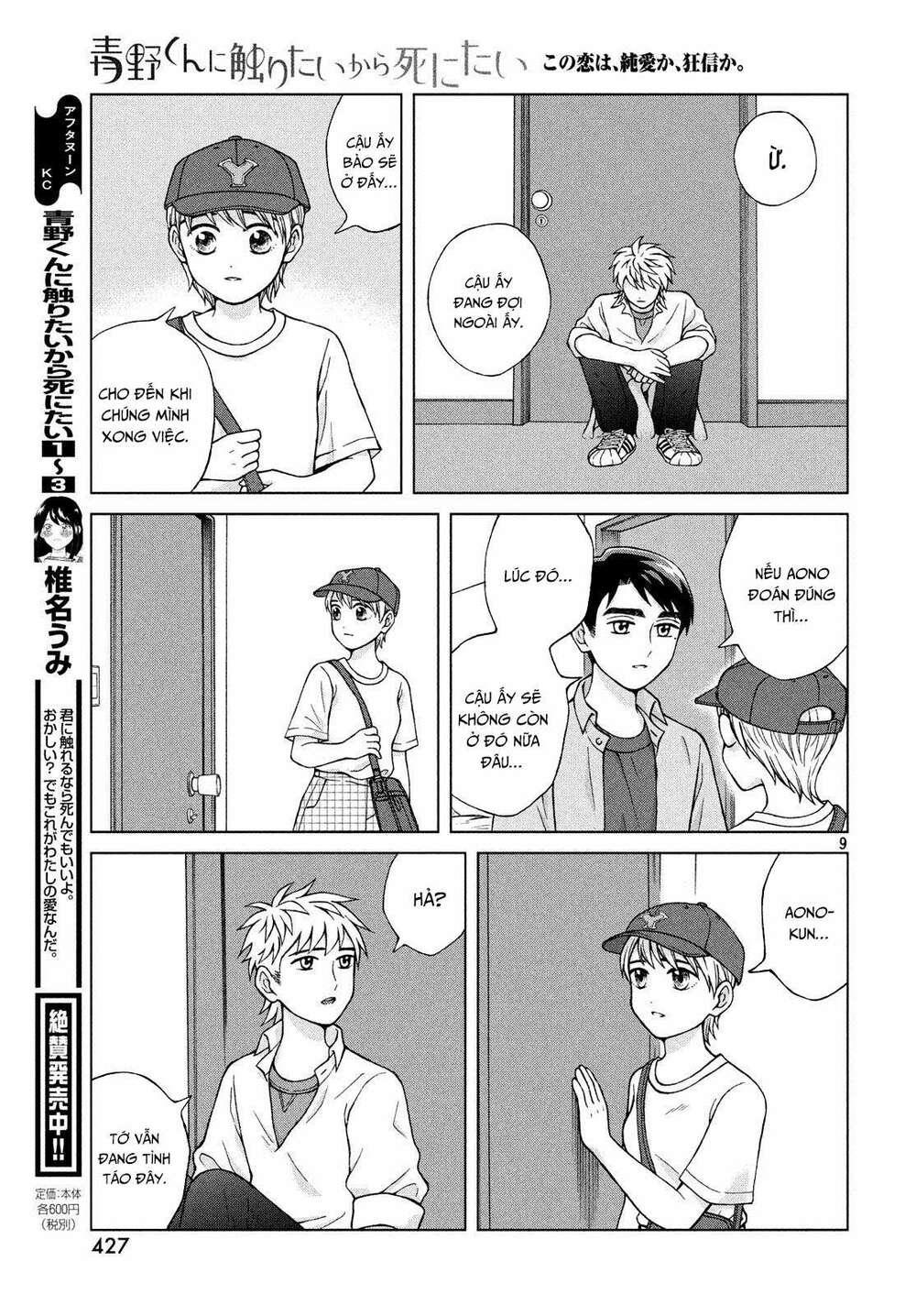 Aono-Kun Ni Sawaritai Kara Shinitai Chương 20 Ảnh 12