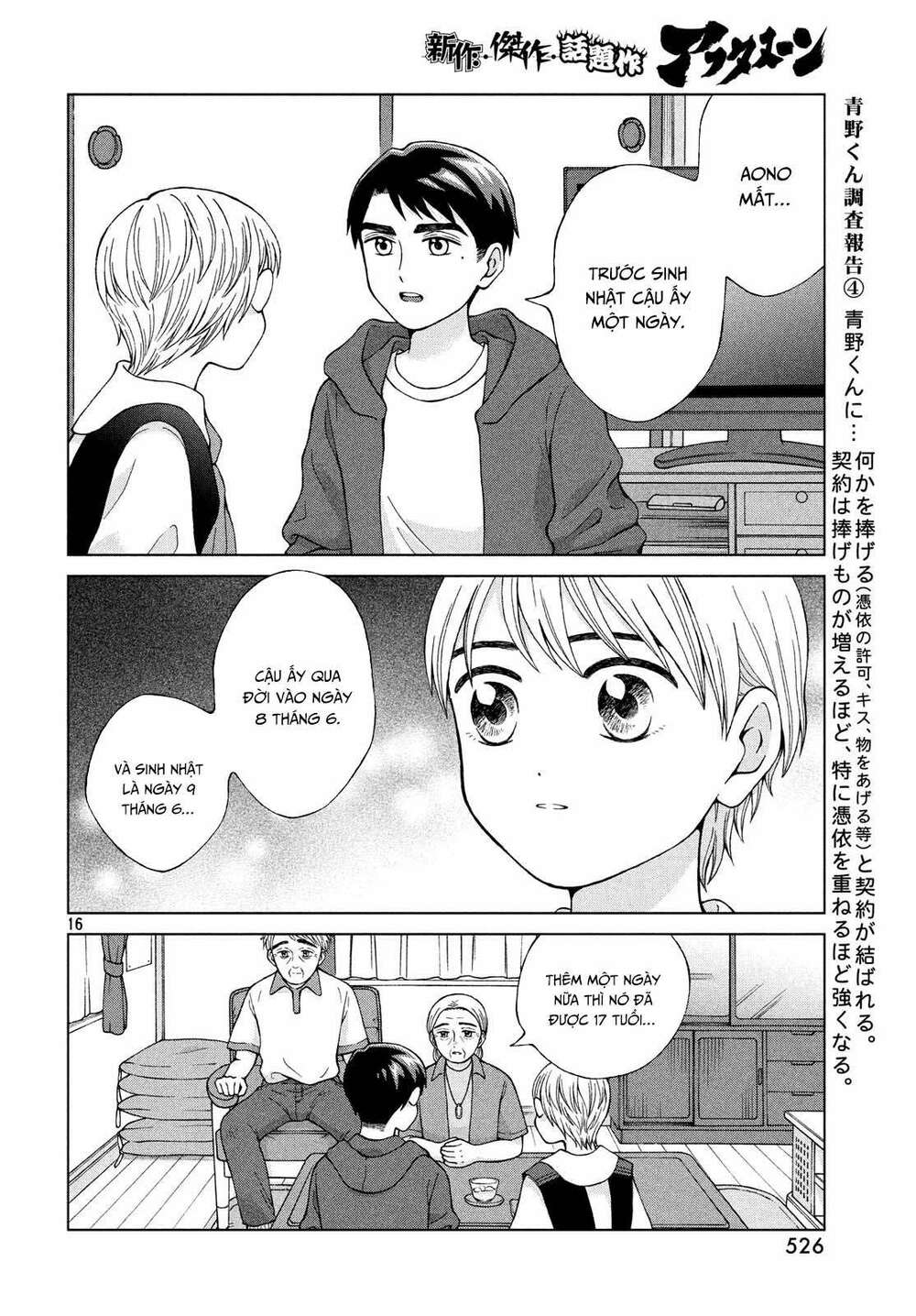 Aono-Kun Ni Sawaritai Kara Shinitai Chương 22 Ảnh 19