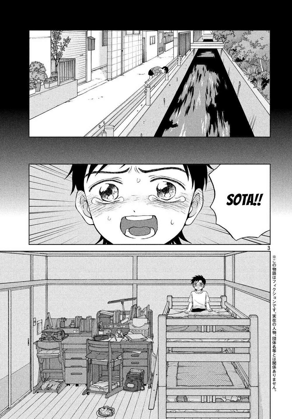 Aono-Kun Ni Sawaritai Kara Shinitai Chương 21 Ảnh 6