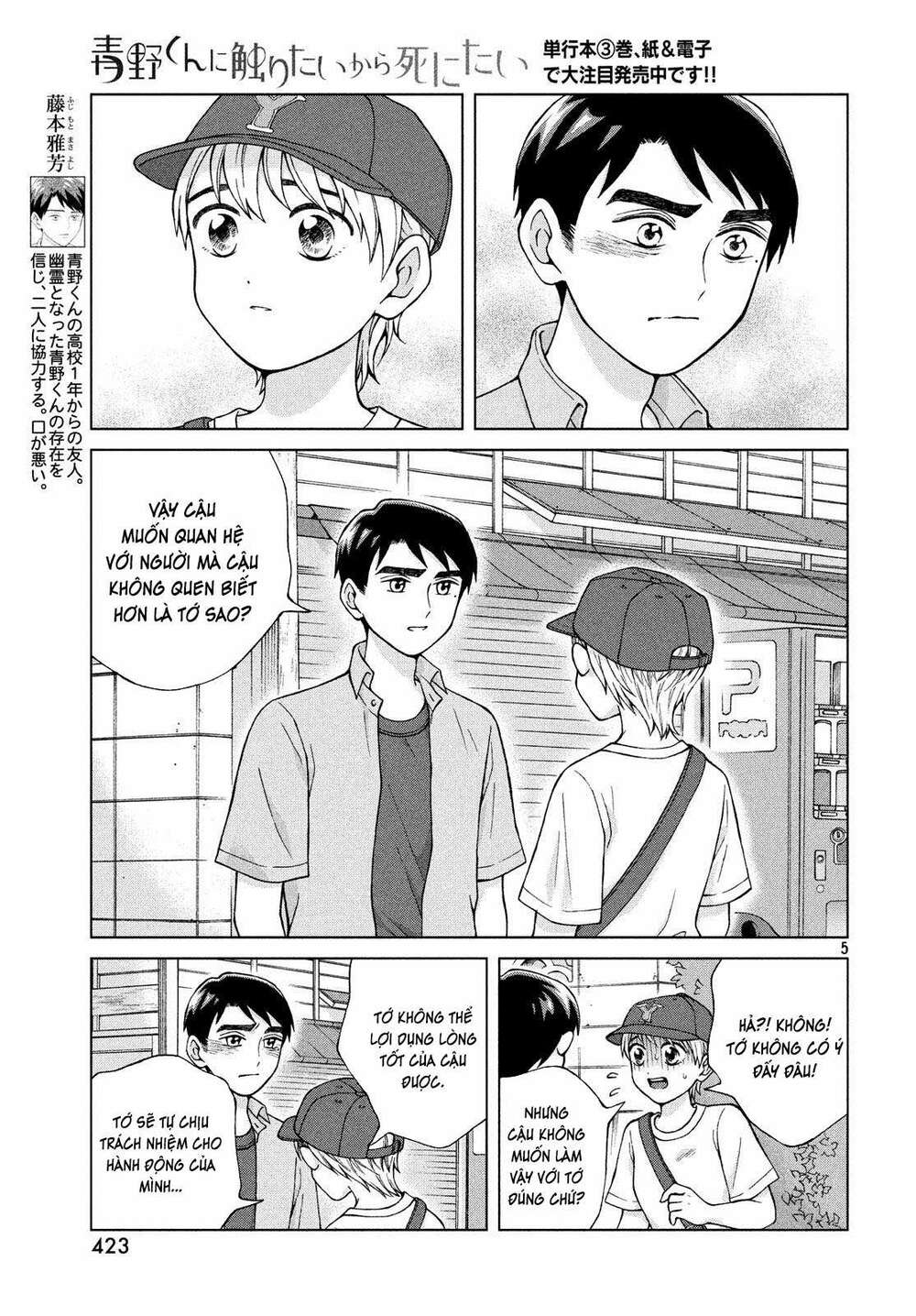 Aono-Kun Ni Sawaritai Kara Shinitai Chương 20 Ảnh 8