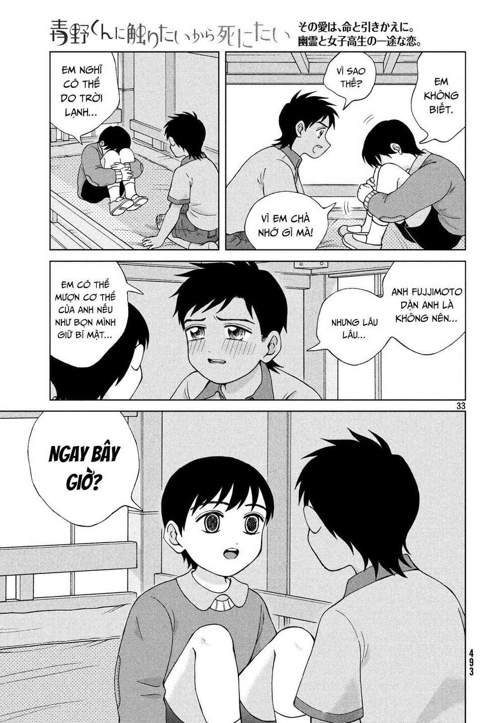 Aono-Kun Ni Sawaritai Kara Shinitai Chương 21 Ảnh 36