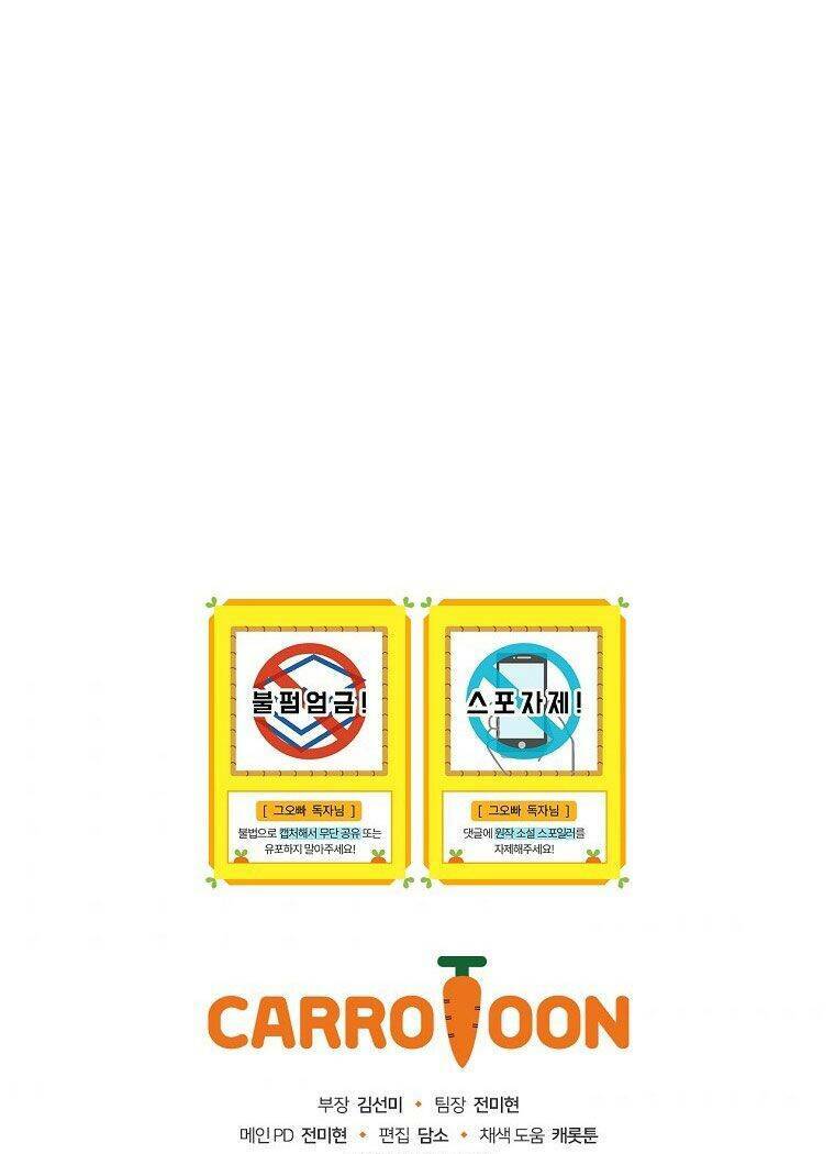 Đừng Chọc Đứa Em Gái Bé Bỏng Của Chúng Tôi Chương 90 Ảnh 88