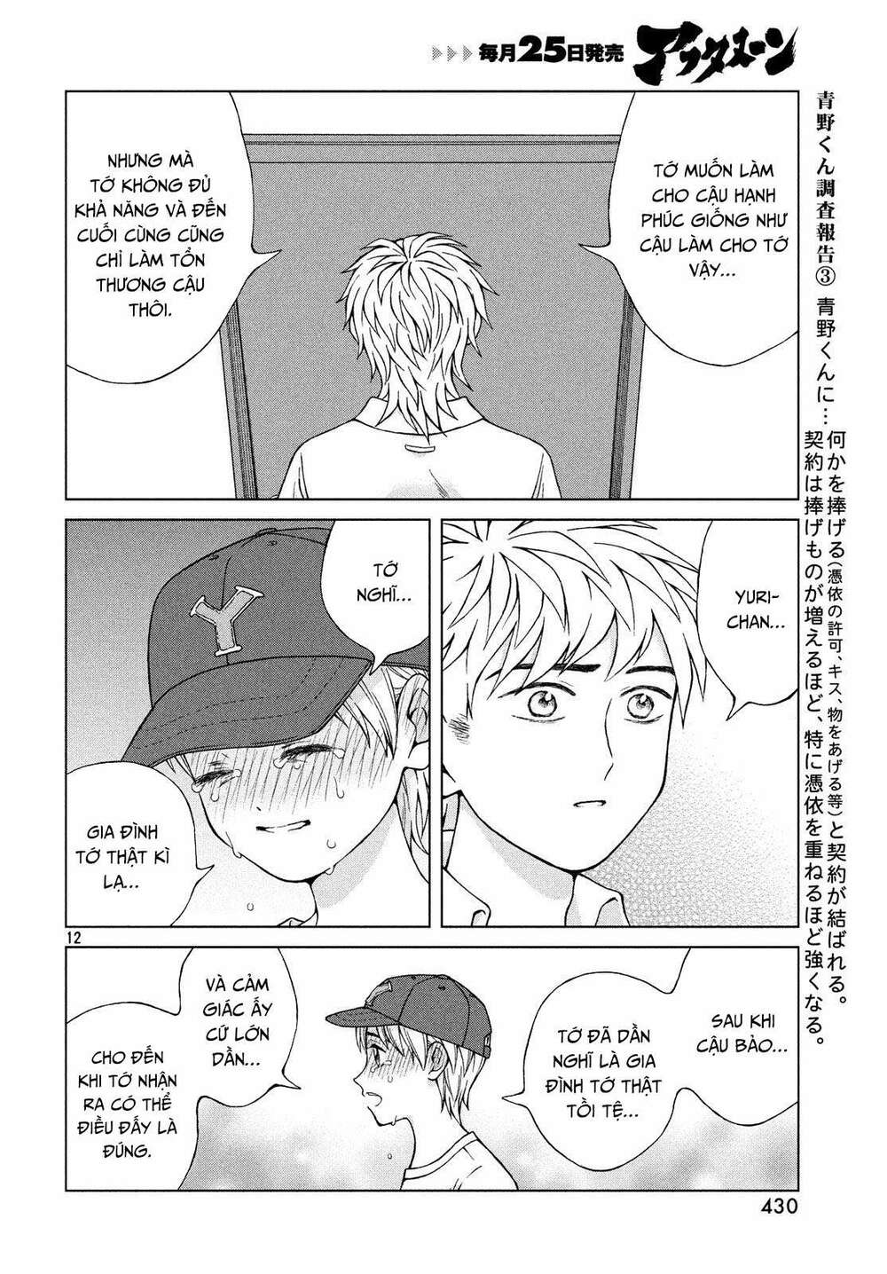 Aono-Kun Ni Sawaritai Kara Shinitai Chương 20 Ảnh 15