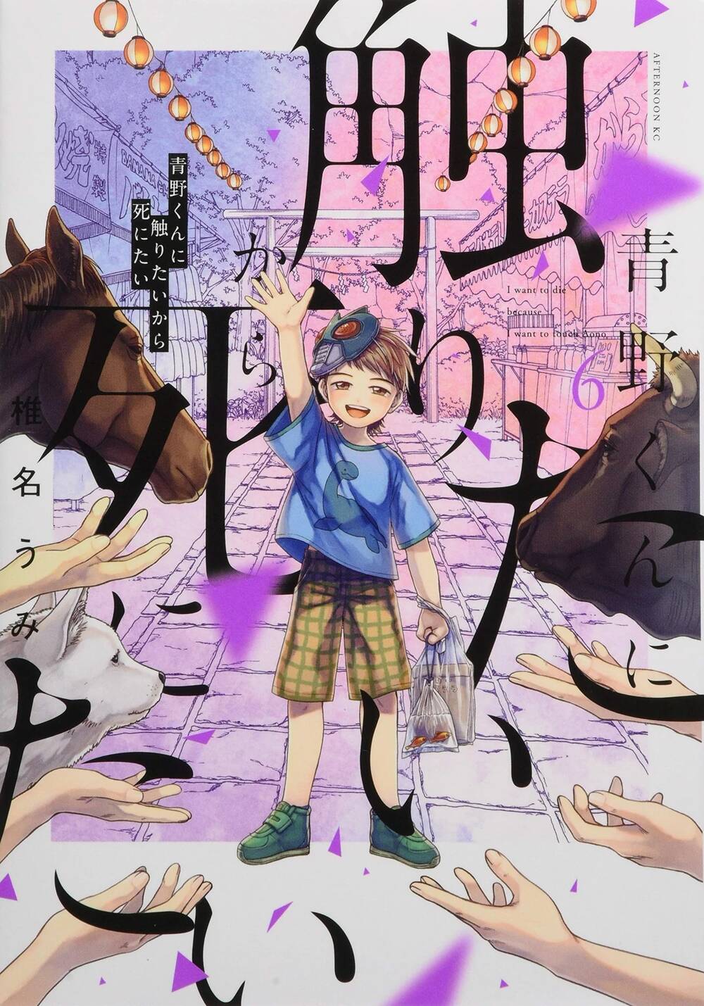 Aono-Kun Ni Sawaritai Kara Shinitai Chương 26 Ảnh 2