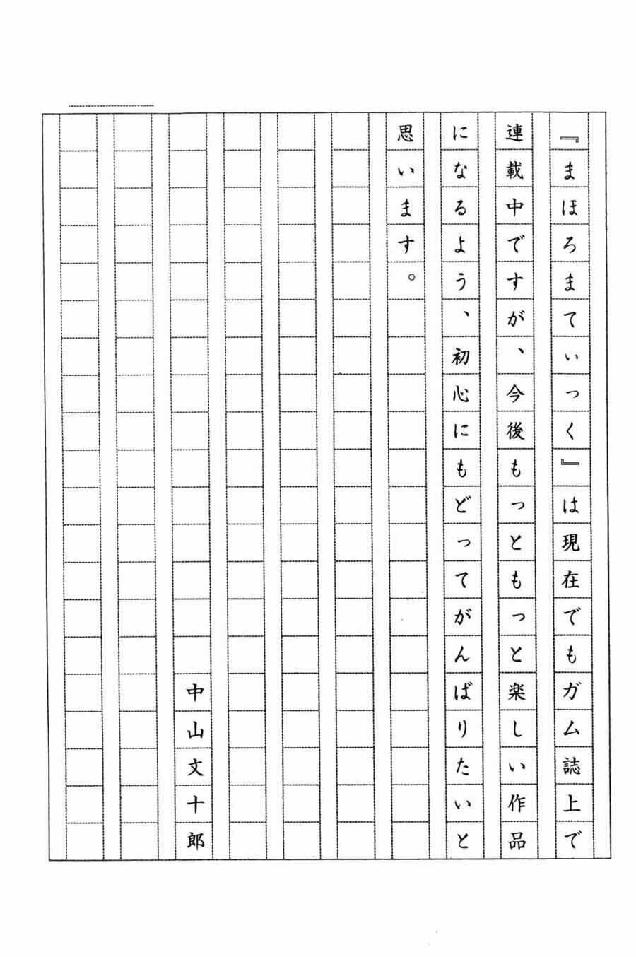 Mahoromatic Chương 45.3 Ảnh 12