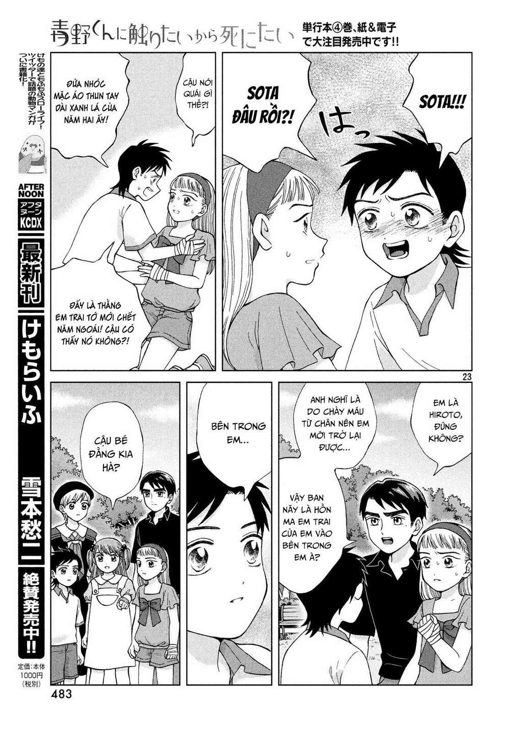 Aono-Kun Ni Sawaritai Kara Shinitai Chương 21 Ảnh 26