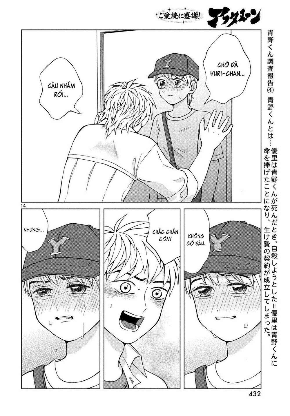 Aono-Kun Ni Sawaritai Kara Shinitai Chương 20 Ảnh 17