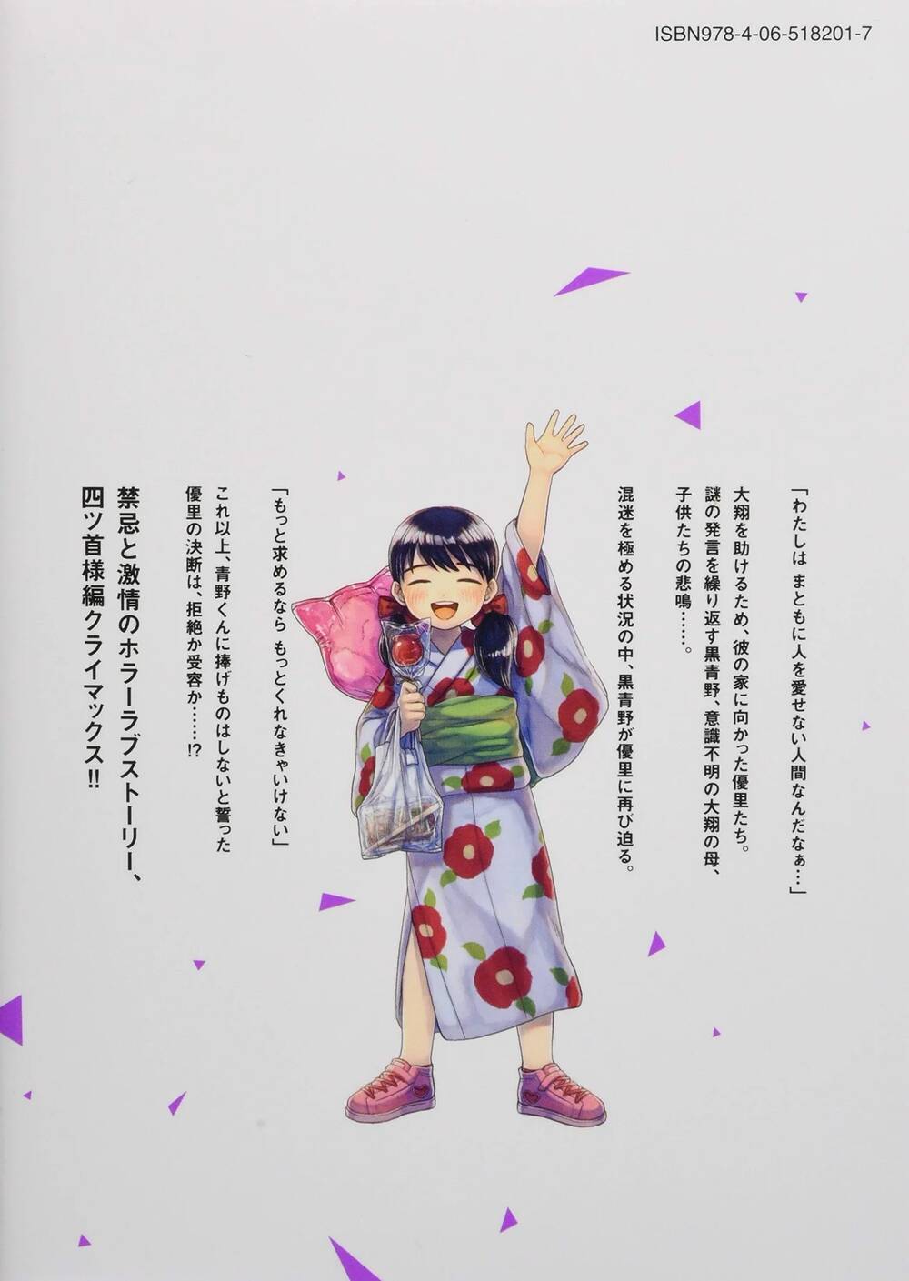 Aono-Kun Ni Sawaritai Kara Shinitai Chương 26 Ảnh 3