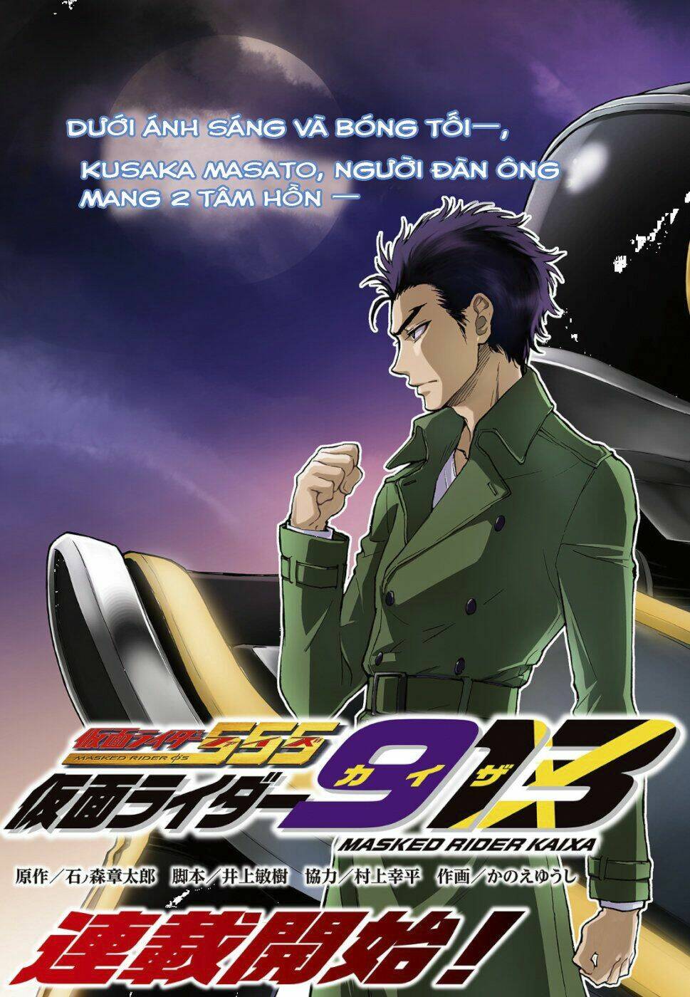 Kamen Rider 913 - Kaixa Chương 1.1 Ảnh 6