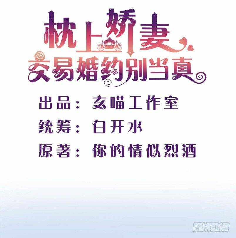 Giao Ước Hôn Nhân Trên Giường Đừng Xem Là Thật Chương 10 Ảnh 2