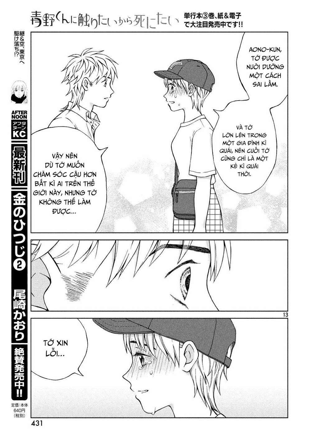 Aono-Kun Ni Sawaritai Kara Shinitai Chương 20 Ảnh 16