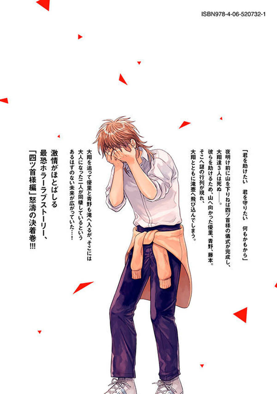 Aono-Kun Ni Sawaritai Kara Shinitai Chương 32 Ảnh 3