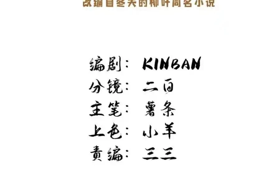 Thiều Quang Mạn Chương 167 Ảnh 4