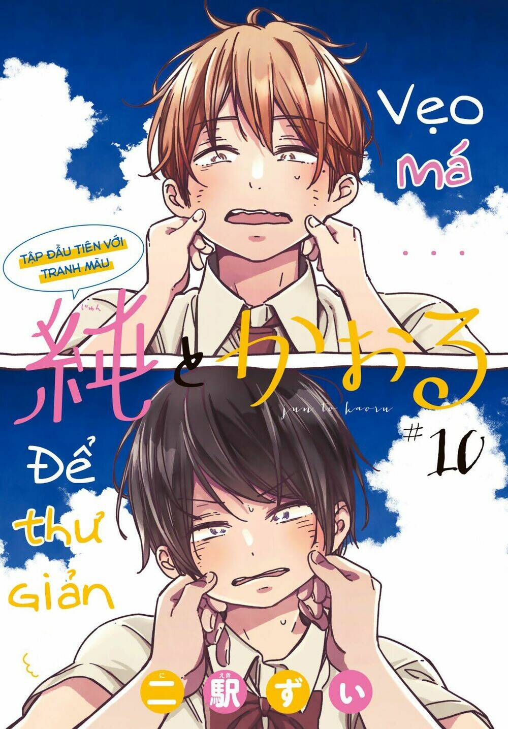 Jun And Kaoru: Pure And Fragrant Chương 10 Ảnh 4
