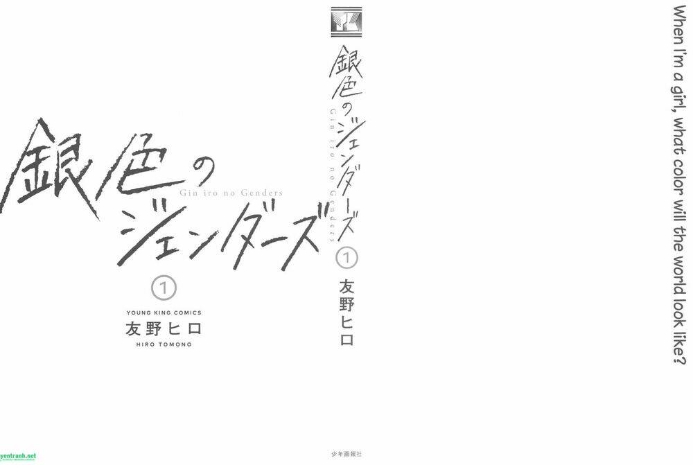 Giniro No Genders Chương 1 Ảnh 5