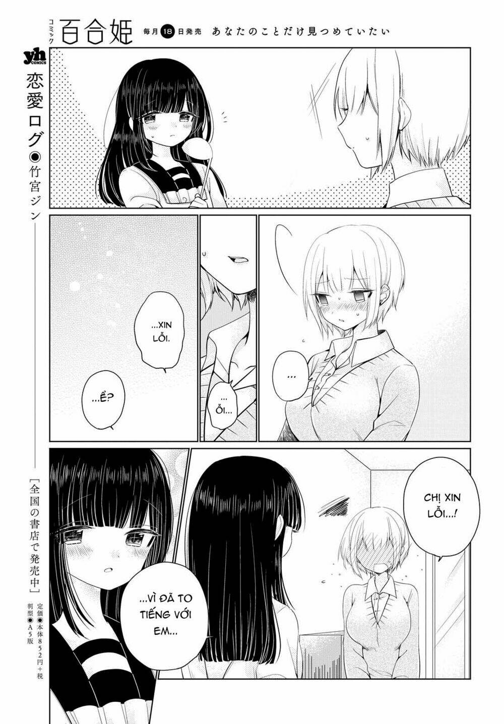Ashita, Kimi Ni Aetara Chương 3 Ảnh 29