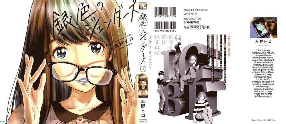 Giniro No Genders Chương 1 Ảnh 4