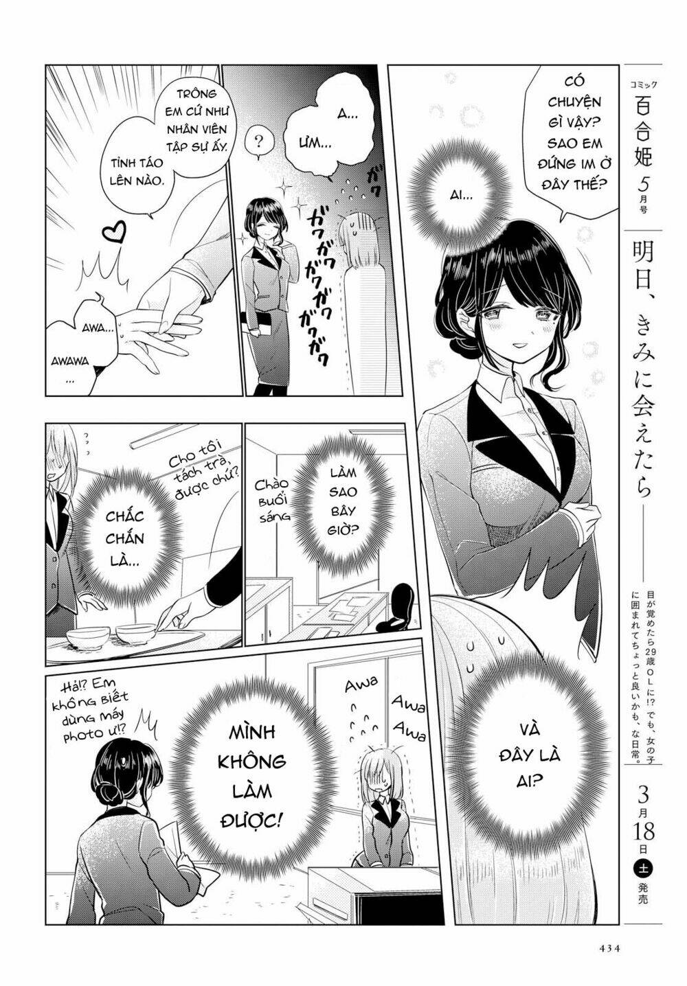 Ashita, Kimi Ni Aetara Chương 3 Ảnh 18