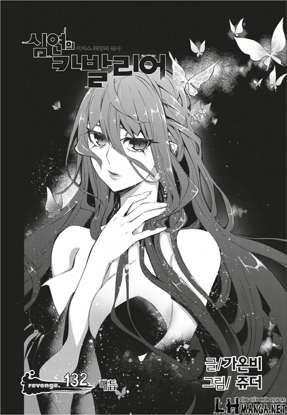 Cavalier Of The Abyss Chương 132 Ảnh 3