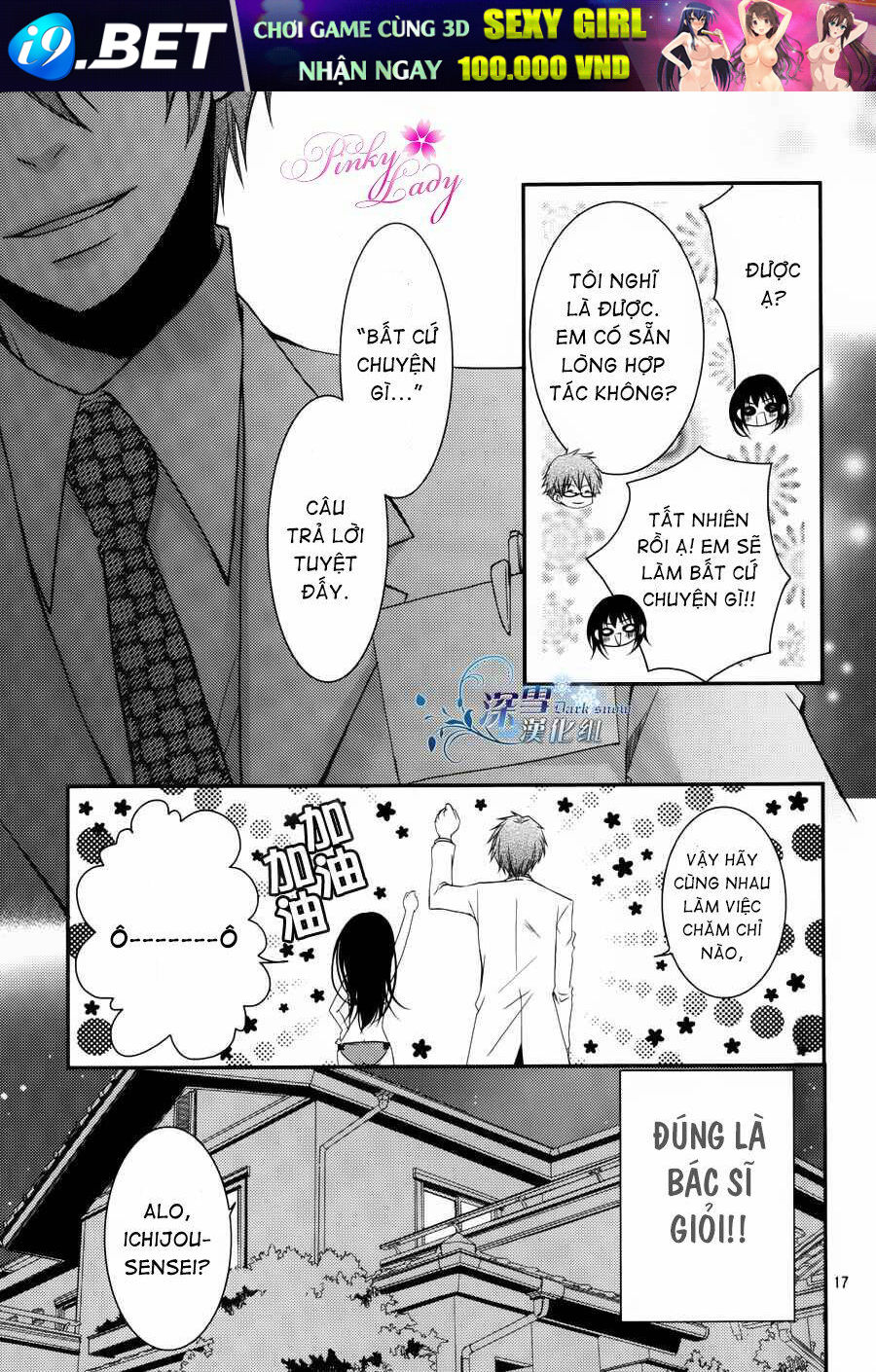 Ani Ga Imouto De Imouto Ga Ani Chương 11 Ảnh 18