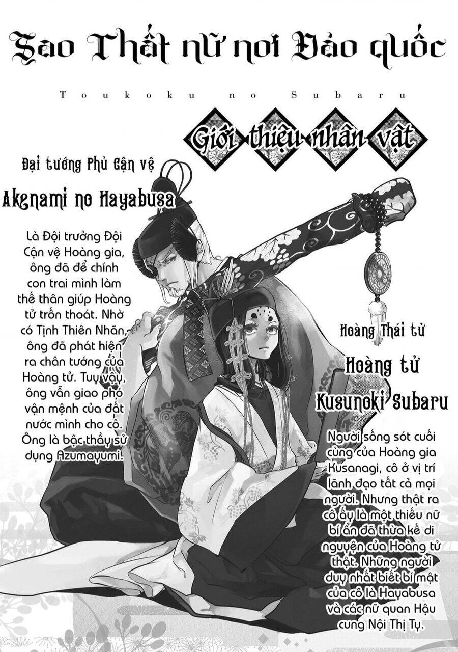 Sao Thất Nữ Nơi Đảo Quốc (Spin-Off Shoukoku No Altair) Chương 15 Ảnh 5