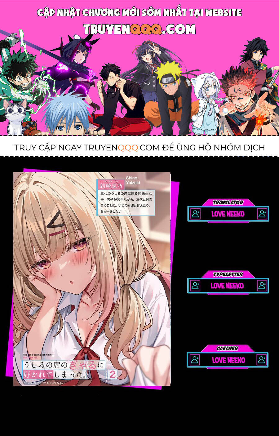Ushiro No Seki No Gyaru Ni Sukarete Shimatta Chương 3 Ảnh 2