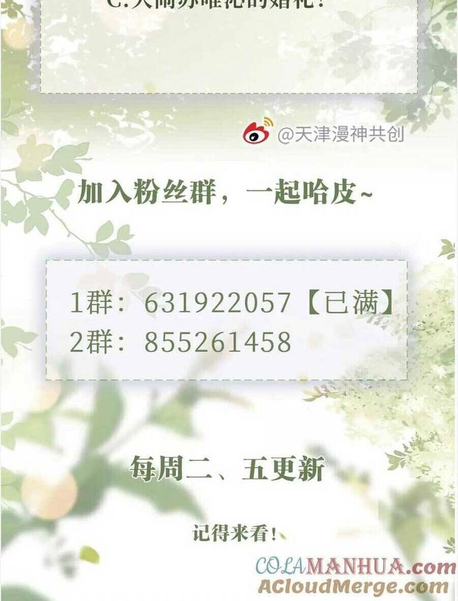 Hoắc Thiếu Lại Phải Theo Đuổi Vợ Yêu Rồi Chương 51 Ảnh 51