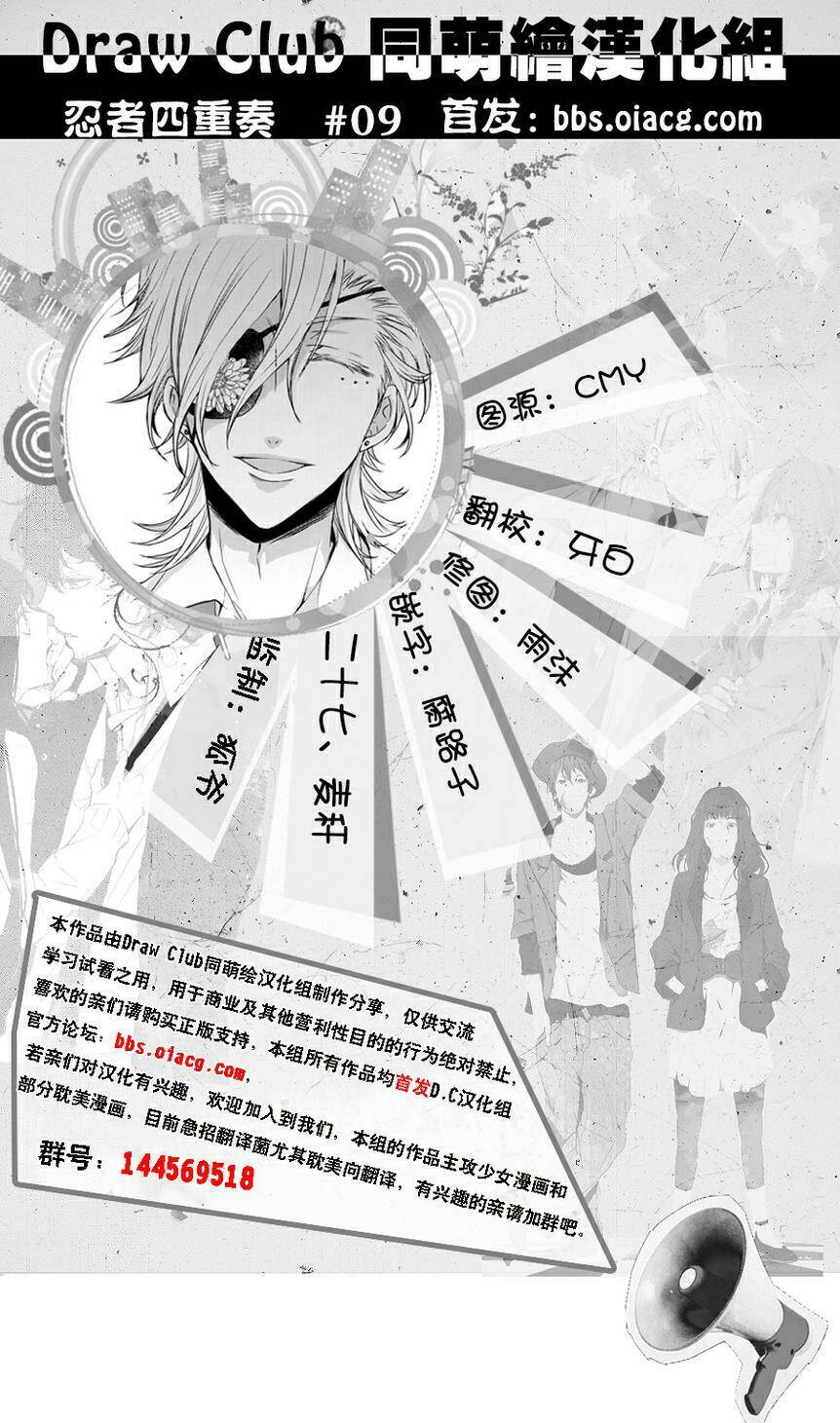 Shinobi Shijuusou Chương 9 Ảnh 57